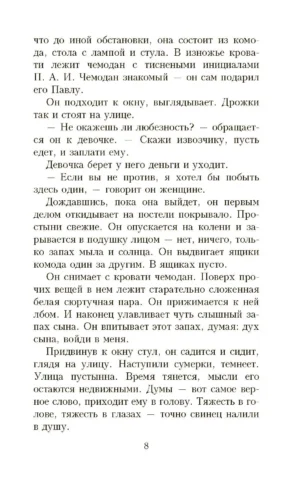 Осень в Петербурге — изображение 6