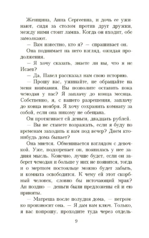 Осень в Петербурге — изображение 7