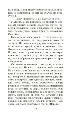 Осень в Петербурге — изображение 8