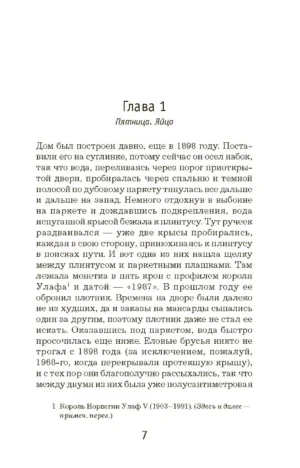 Пентаграмма — изображение 2