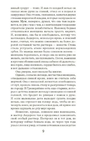 Пентаграмма — изображение 12
