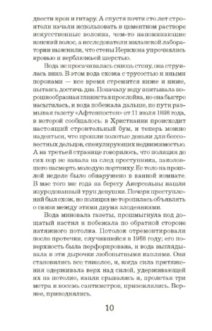 Пентаграмма — изображение 11