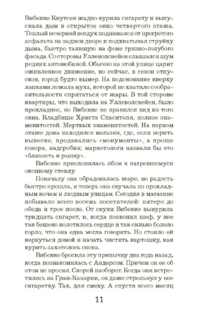 Пентаграмма — изображение 10
