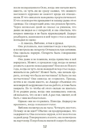 Пентаграмма — изображение 9