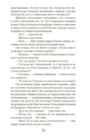 Пентаграмма — изображение 8