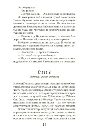 Пентаграмма — изображение 7