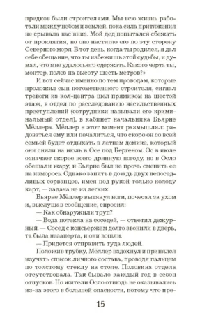 Пентаграмма — изображение 6