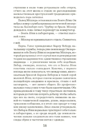 Пентаграмма — изображение 5