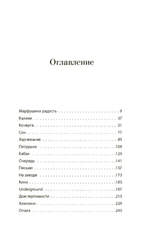Сахарный Кремль — изображение 2