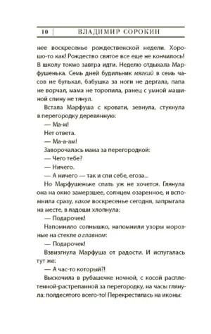 Сахарный Кремль — изображение 5