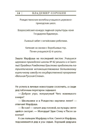 Сахарный Кремль — изображение 9