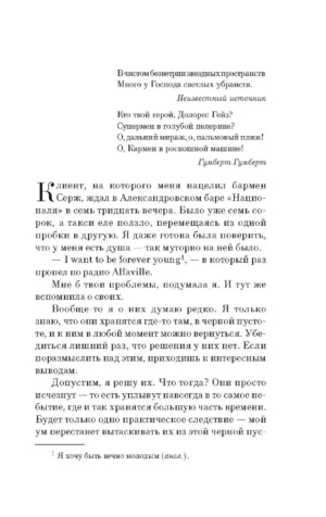 Священная книга оборотня — изображение 7