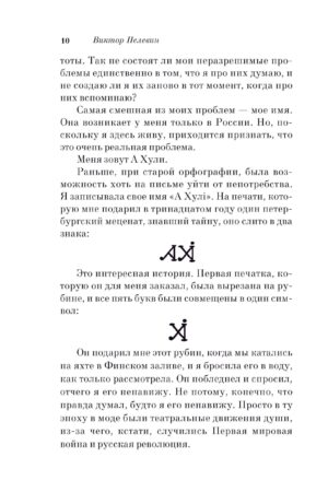 Священная книга оборотня — изображение 8