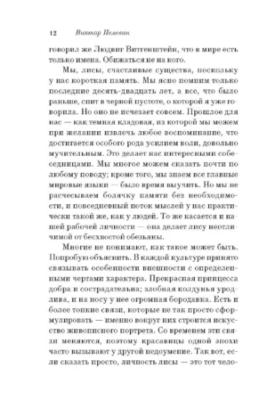 Священная книга оборотня — изображение 10