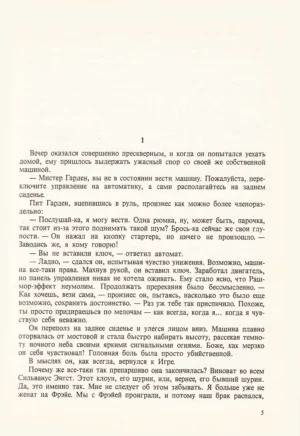 Убик — изображение 5
