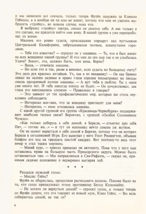 Убик — изображение 6