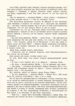 Убик — изображение 7