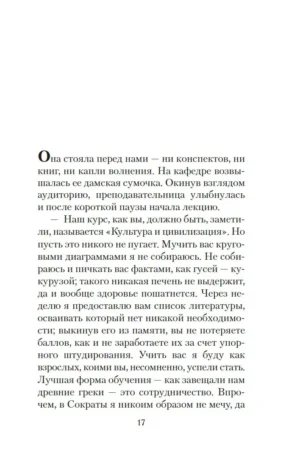 Элизабет Финч — изображение 3