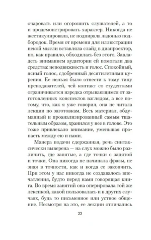 Элизабет Финч — изображение 8