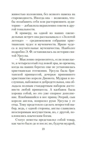 Элизабет Финч — изображение 9