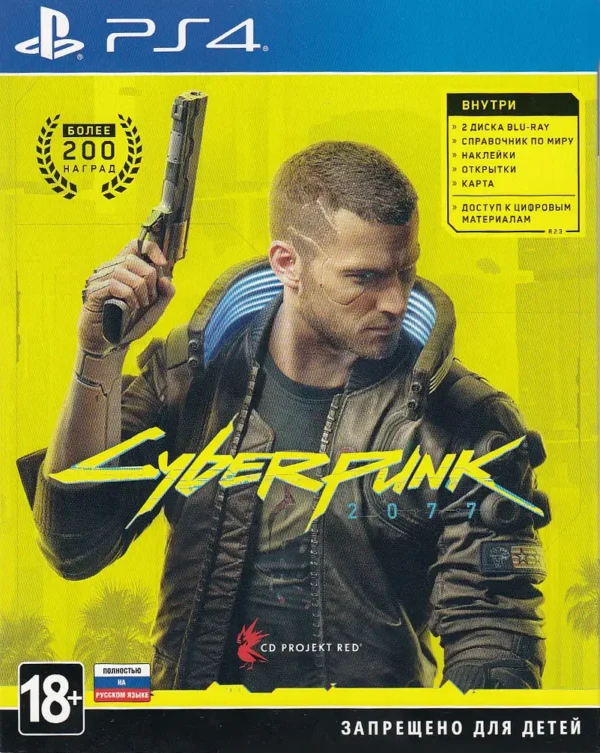 Cyberpunk 2077