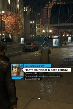 Watch Dogs. Special Edition — изображение 9