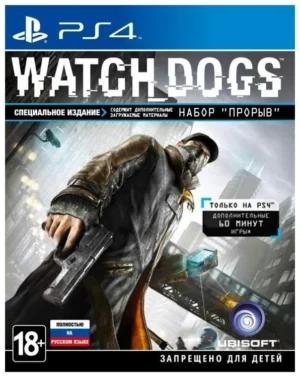 Watch Dogs. Special Edition