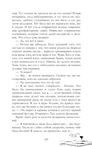 Академия весны — изображение 11