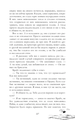Академия весны — изображение 9