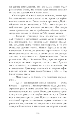 Академия весны — изображение 10