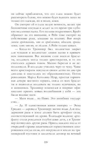 Академия весны — изображение 10
