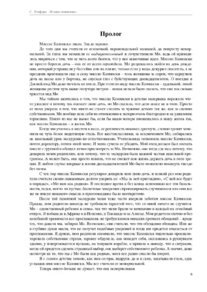 В одно мгновение — изображение 3