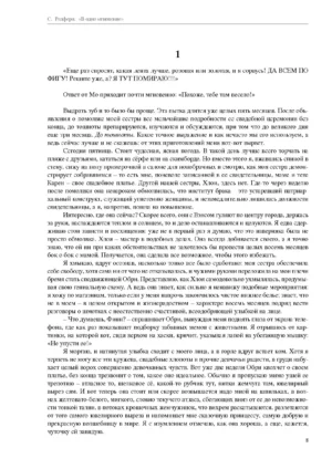 В одно мгновение — изображение 5