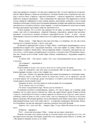 В одно мгновение — изображение 7