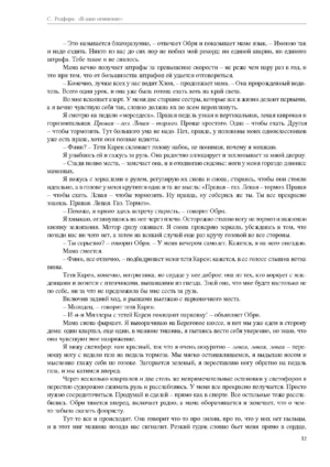 В одно мгновение — изображение 9