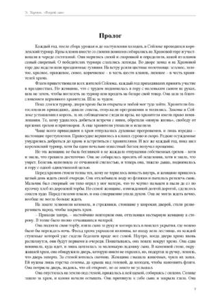 Второй сын — изображение 3
