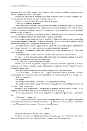 Второй сын — изображение 4