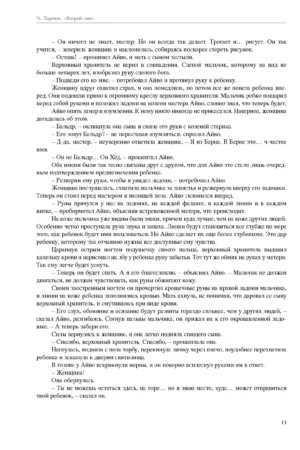 Второй сын — изображение 7