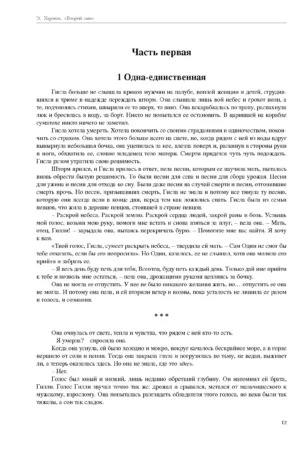 Второй сын — изображение 8