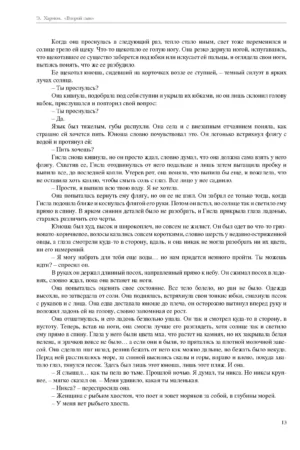 Второй сын — изображение 9