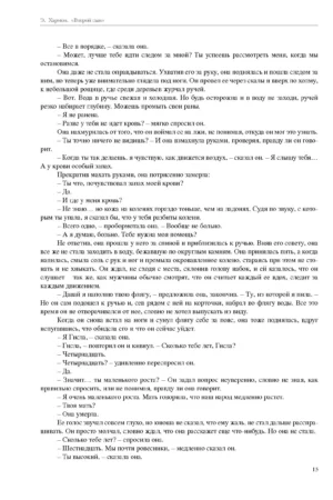 Второй сын — изображение 11