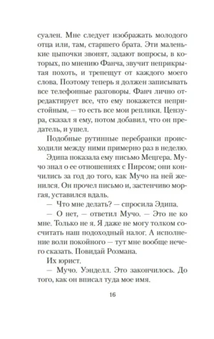 Выкрикивается лот 49 — изображение 13