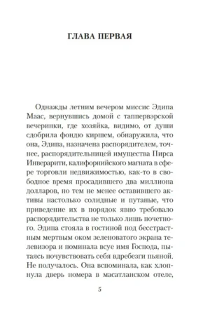 Выкрикивается лот 49 — изображение 2