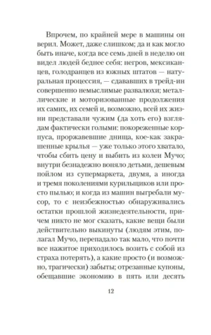 Выкрикивается лот 49 — изображение 9