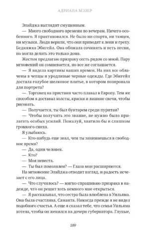 Как повесить ведьму — изображение 3