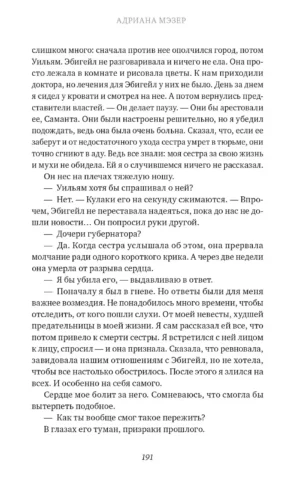 Как повесить ведьму — изображение 5
