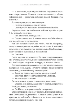 Как повесить ведьму — изображение 6
