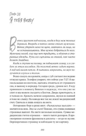 Как повесить ведьму — изображение 7