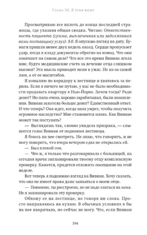Как повесить ведьму — изображение 8