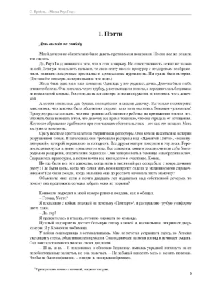 Милая Роуз Голд — изображение 3